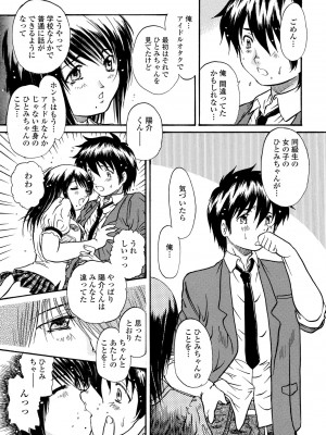 COMIC ペンギンクラブ2023年2月号 [DL版]_300