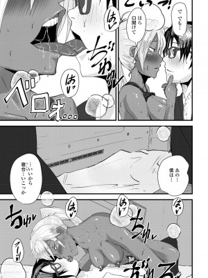 COMIC ペンギンクラブ2023年2月号 [DL版]_327