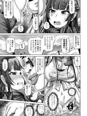 COMIC ペンギンクラブ2023年2月号 [DL版]_135