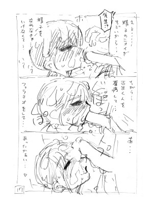 [昼寝屋さん (昼寝、四谷啓太郎)] 世界一金玉がでかい高校生の話 [鬼畜王汉化组] [DL版]_71