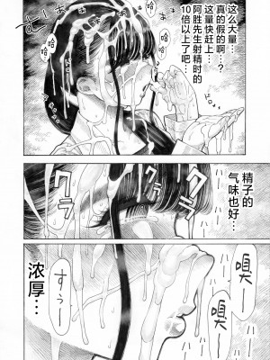 [昼寝屋さん (昼寝、四谷啓太郎)] 世界一金玉がでかい高校生の話 [鬼畜王汉化组] [DL版]_16