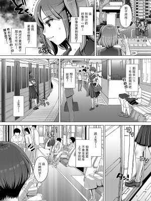 [柠檬茶汉化组] [Princess Cage (七吉。)] DECHAU 3.0 [DL版]_DECHAU_3.0DL_008