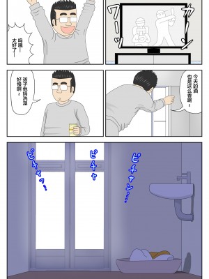 [水洗いの会] オナネタ母4〈完結編〉息子の性玩具 [中国翻訳]_4_DL_027_