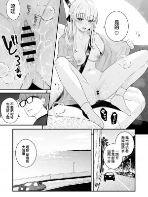 [ほおぶくろっ! (ベコ太郎)] 生イキ狂イ [中国翻訳] [DL版]_32