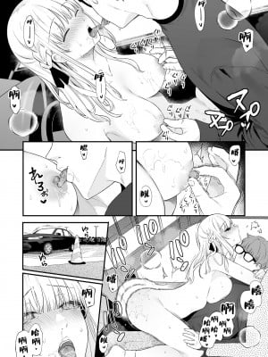 [ほおぶくろっ! (ベコ太郎)] 生イキ狂イ [中国翻訳] [DL版]_36