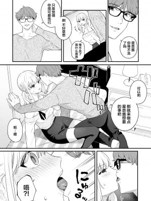[ほおぶくろっ! (ベコ太郎)] 生イキ狂イ [中国翻訳] [DL版]_15