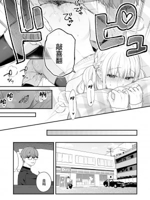 [ほおぶくろっ! (ベコ太郎)] 生イキ狂イ [中国翻訳] [DL版]_30