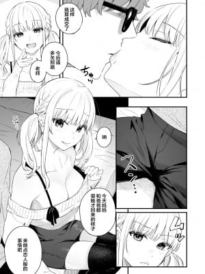 [ほおぶくろっ! (ベコ太郎)] 生イキ狂イ [中国翻訳] [DL版]_14