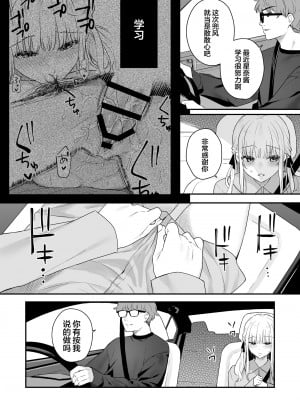 [ほおぶくろっ! (ベコ太郎)] 生イキ狂イ [中国翻訳] [DL版]_31