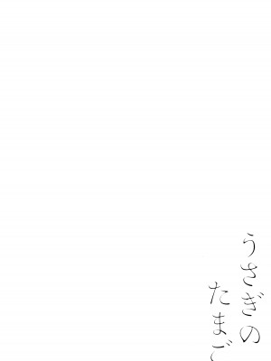 (C101) [Chocolate Synapse (椎架ゆの)] うさぎのたまご (ブルーアーカイブ) [绅士仓库汉化]_04