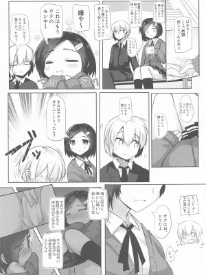 (C101) [ジギザギ (安威拓郎)] 同級生のわるい黒潮さんと学校でこっそりエッチな事をする本2限目 (艦隊これくしょん -艦これ-)_04