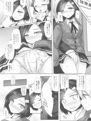 (C101) [ジギザギ (安威拓郎)] 同級生のわるい黒潮さんと学校でこっそりエッチな事をする本2限目 (艦隊これくしょん -艦これ-)_22