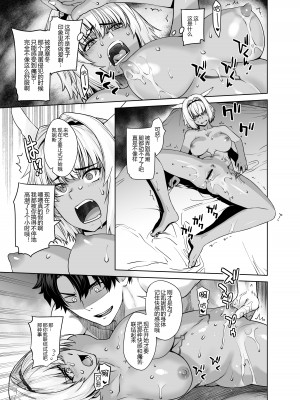 [紅茶屋 (大塚子虎)] HEAVEN'S DRIVE 12 (Fate／Grand Order) [黑锅汉化组] [DL版]_10
