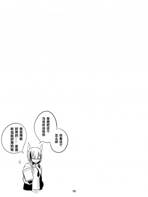 [りんごくらぶ] 方舟×エロ×まとめ本2 第1-2、7話 (明日方舟) [Lc整合汉化组] [DL版]_43
