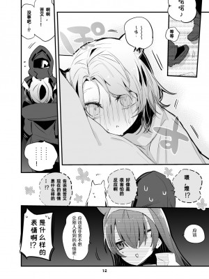 [りんごくらぶ] 方舟×エロ×まとめ本2 第1-2、7話 (明日方舟) [Lc整合汉化组] [DL版]_40