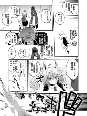 [りんごくらぶ] 方舟×エロ×まとめ本2 第1-2、7話 (明日方舟) [Lc整合汉化组] [DL版]_61