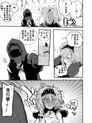 [りんごくらぶ] 方舟×エロ×まとめ本2 第1-2、7話 (明日方舟) [Lc整合汉化组] [DL版]_45