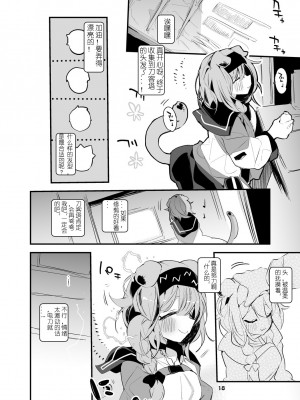 [りんごくらぶ] 方舟×エロ×まとめ本2 第1-2、7話 (明日方舟) [Lc整合汉化组] [DL版]_46