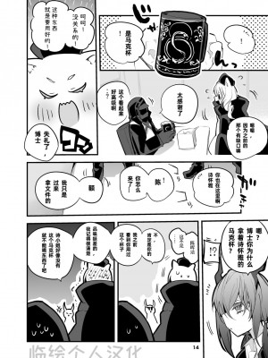 [りんごくらぶ] 方舟×エロ×まとめ本2 第1-2、7話 (明日方舟) [Lc整合汉化组] [DL版]_42