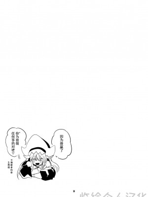 [りんごくらぶ] 方舟×エロ×まとめ本2 第1-2、7話 (明日方舟) [Lc整合汉化组] [DL版]_37