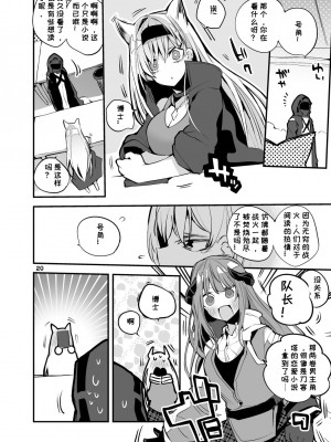 [りんごくらぶ] 方舟×エロ×まとめ本2 第1-2、7話 (明日方舟) [Lc整合汉化组] [DL版]_48