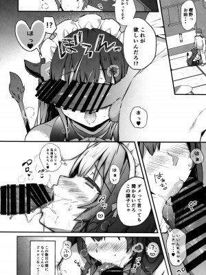 (C101) [mocha＊2popcorn (きびぃもか)] メイド樫野ちゃんと発情えっち♥ (アズールレーン)_05