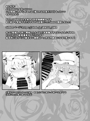 [MegaSoundOrchestra (三割引)] MSGKWR-Scarlet- (東方Project) [DL版]_22