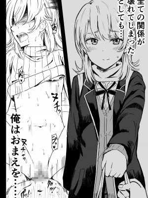 [虹照 NIJI-TERU] あざと可愛い後輩JKと濃厚接触 中編 (やはり俺の青春ラブコメはまちがっている。)_18