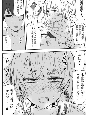 [虹照 NIJI-TERU] あざと可愛い後輩JKと濃厚接触 中編 (やはり俺の青春ラブコメはまちがっている。)_04