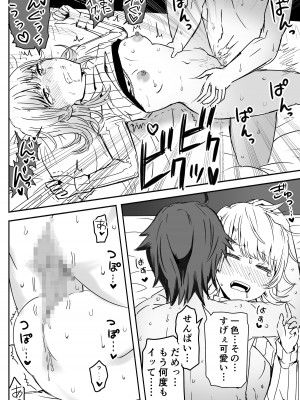 [虹照 NIJI-TERU] あざと可愛い後輩JKと濃厚接触 中編 (やはり俺の青春ラブコメはまちがっている。)_20