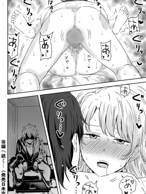 [虹照 NIJI-TERU] あざと可愛い後輩JKと濃厚接触 中編 (やはり俺の青春ラブコメはまちがっている。)_24