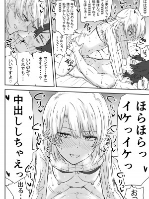 [虹照 NIJI-TERU] あざと可愛い後輩JKと濃厚接触 中編 (やはり俺の青春ラブコメはまちがっている。)_10