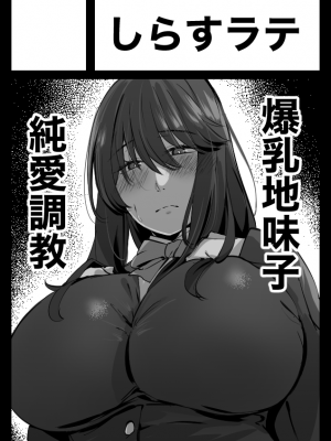 [冬原ししゃも] 地味子とヤンキー⑦_4