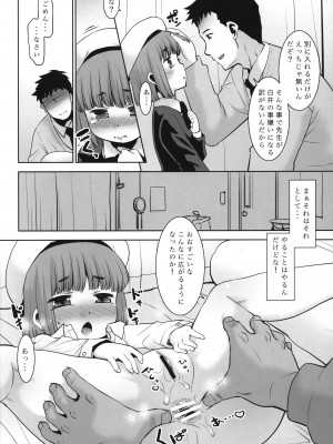 (C101) [T.4.P (猫玄)] 先生が優しくしてくれたので・・・。_13