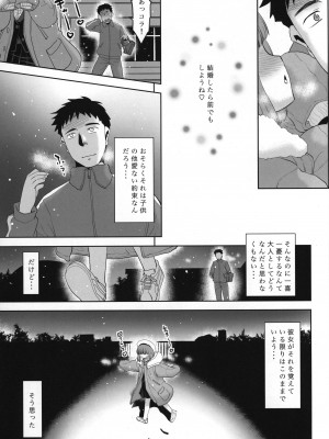 (C101) [T.4.P (猫玄)] 先生が優しくしてくれたので・・・。_24