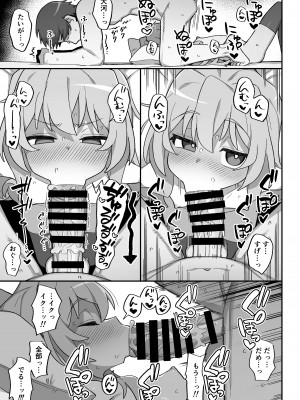 [駄菓子屋 (和菓子)] とらドラ!のエロ本3 (とらドラ!) [DL版]_15