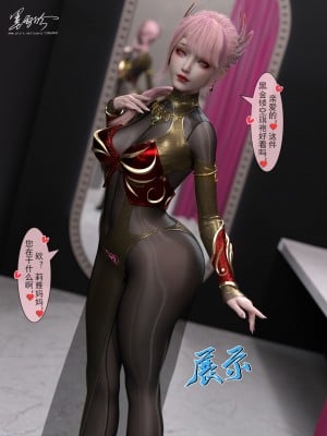 [墨雪吟] 我的青梅竹馬很多 7_0058