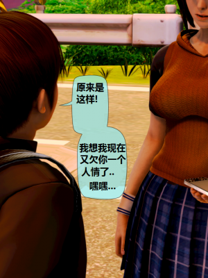 堕落计划_109
