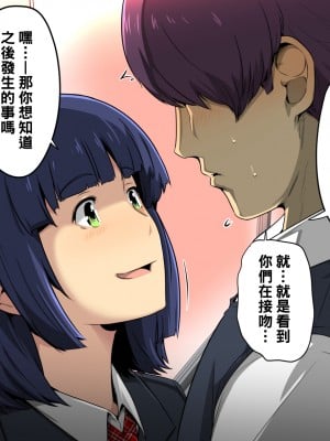 [管少女汉化] [スパイラルブレーン (暮古浪漫)] 教え子の裏の顔は、小悪魔ビッチな男の娘。_072_CG_005