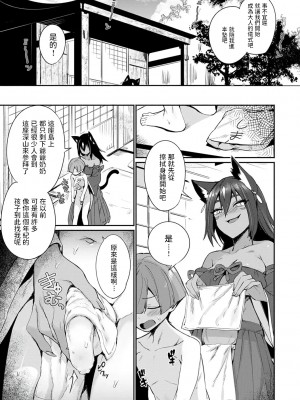 [鳥茶丸] タマネ様の神筆おろし (COMIC アンスリウム 2021年12月号) [中国翻訳] [無修正] [DL版]_03