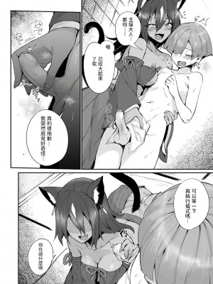 [鳥茶丸] タマネ様の神筆おろし (COMIC アンスリウム 2021年12月号) [中国翻訳] [無修正] [DL版]_04