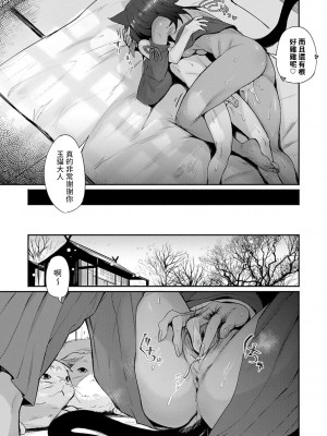 [鳥茶丸] タマネ様の神筆おろし (COMIC アンスリウム 2021年12月号) [中国翻訳] [無修正] [DL版]_25
