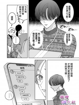 [ぽつねんじん] 続・仕事ができない榊くんは夜だけ有能 [橄榄汉化组]_36