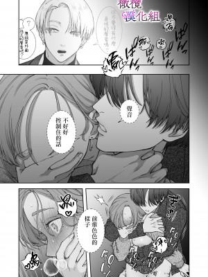 [ぽつねんじん] 続・仕事ができない榊くんは夜だけ有能 [橄榄汉化组]_29