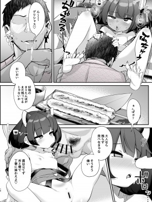 [じゃじゅじょ (じょぶじゅん。)] きりたん お前がママになるんだよ。 (VOICEROID) [DL版]_15