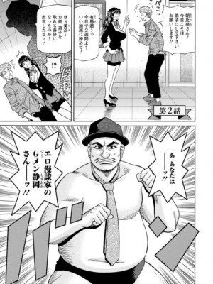 [尾崎晶] マジシャンとＨな弟子_023
