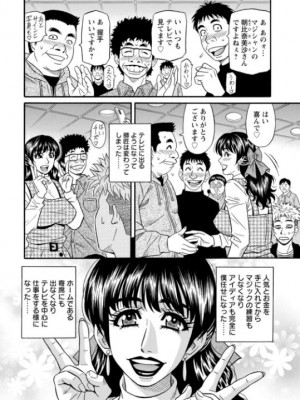 [尾崎晶] マジシャンとＨな弟子_096