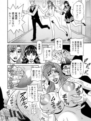 [尾崎晶] マジシャンとＨな弟子_066