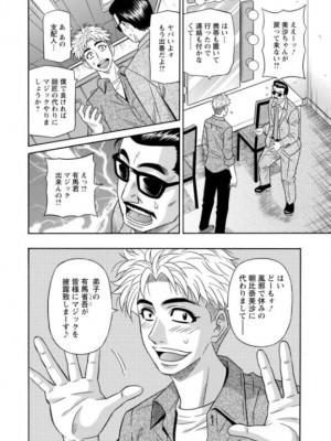 [尾崎晶] マジシャンとＨな弟子_032