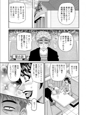 [尾崎晶] マジシャンとＨな弟子_095